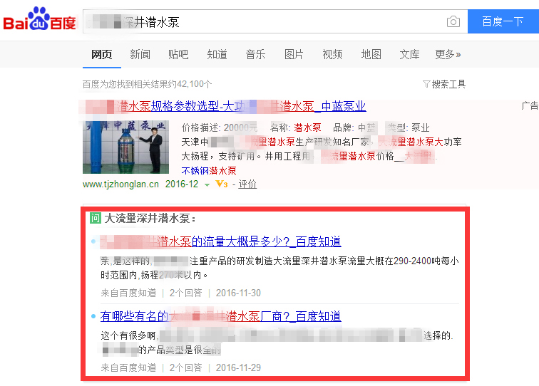 【一般行业】百度知道/知道问答/口碑推广/问答推广/问答营销(600元/100组) 【一般行业】百度知道/知道问答/口碑推广/问答推广/问答营销(600元/100组)