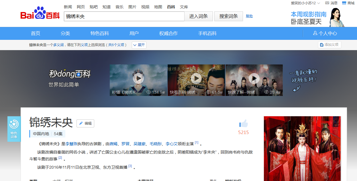 百科创建/百科修改/企业百科/人物百科/品牌百科 百科创建/百科修改/企业百科/人物百科/品牌百科