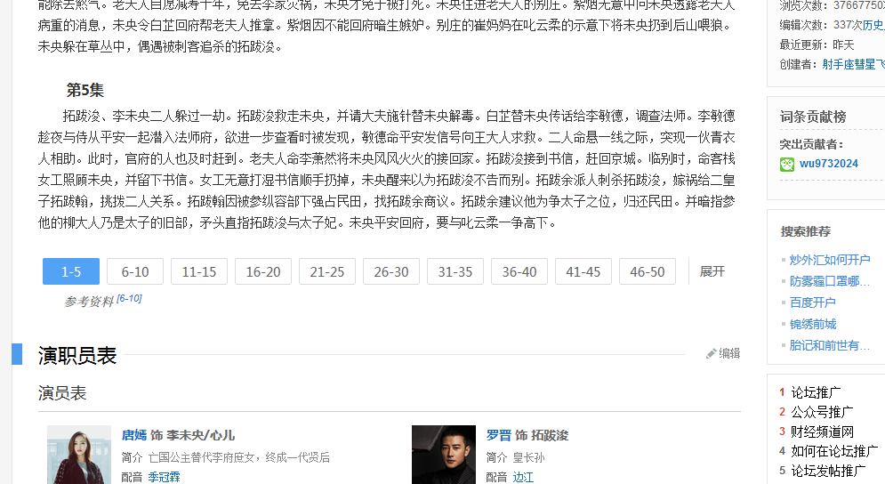 百科创建/百科修改/企业百科/人物百科/品牌百科 百科创建/百科修改/企业百科/人物百科/品牌百科