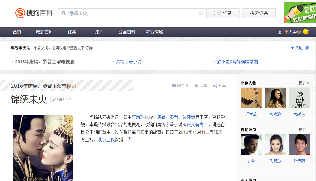 搜狗百科/百科创建/百科修改/企业百科/人物百科/品牌百科 搜狗百科/百科创建/百科修改/企业百科/人物百科/品牌百科