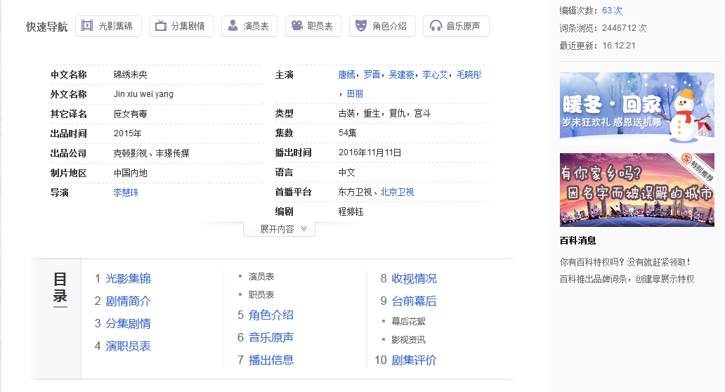 搜狗百科/百科创建/百科修改/企业百科/人物百科/品牌百科(1250元/个) 搜狗百科/百科创建/百科修改/企业百科/人物百科/品牌百科(1250元/个)