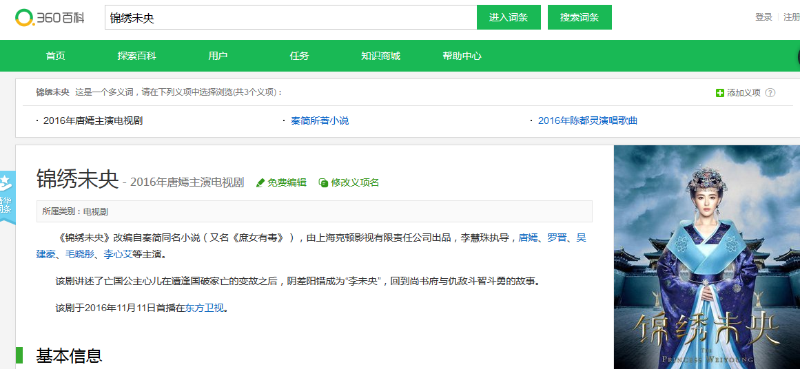 360百科 百科创建 百科修改 企业百科 人物百科 360百科 百科创建 百科修改 企业百科 人物百科