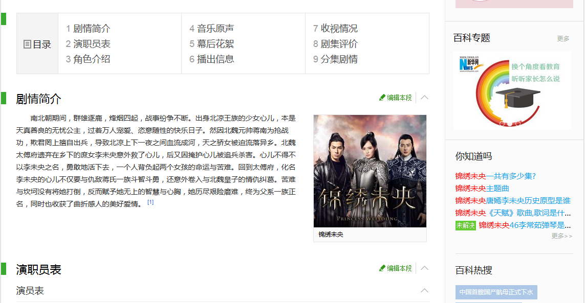 360百科 百科创建 百科修改 企业百科 人物百科 360百科 百科创建 百科修改 企业百科 人物百科