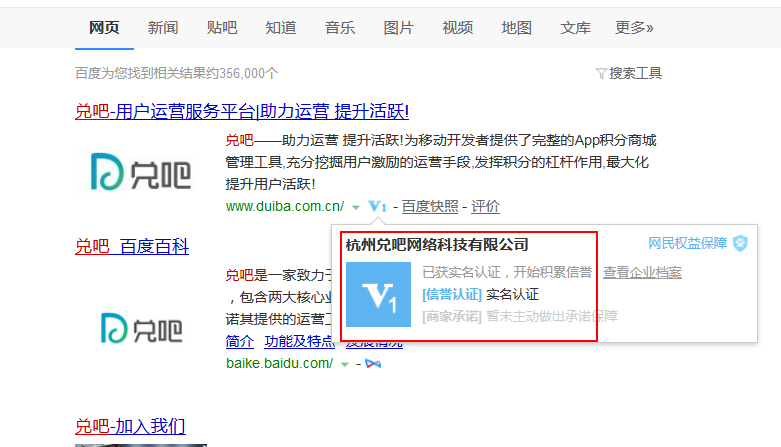 百度实名实网认证 百度实名实网认证