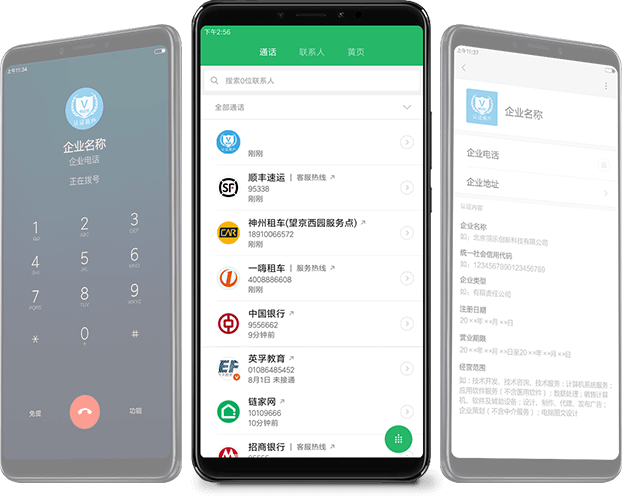 号码标记通话记录样式 号码标记通话记录样式