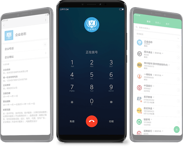 号码标记页面样式 号码标记页面样式