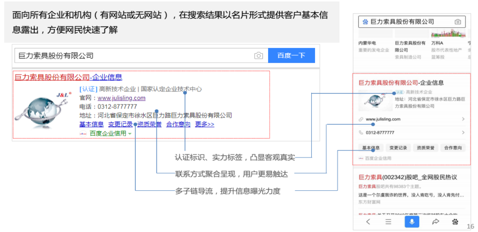 标准版企业名片 标准版企业名片