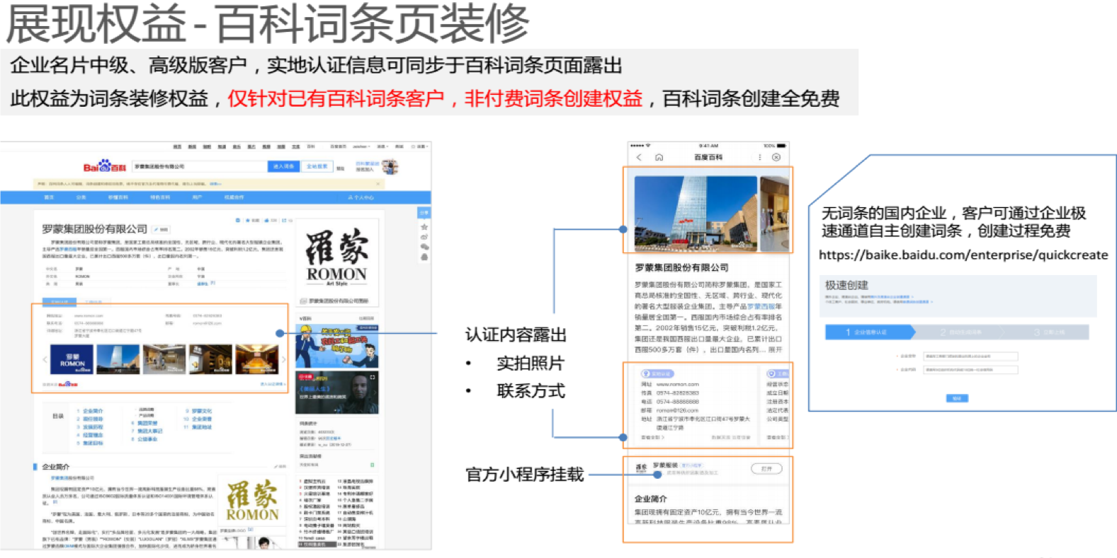 高级版企业名片 高级版企业名片