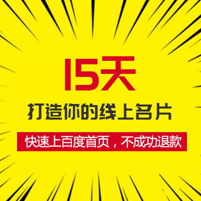 企业百度名片/企业品牌建档